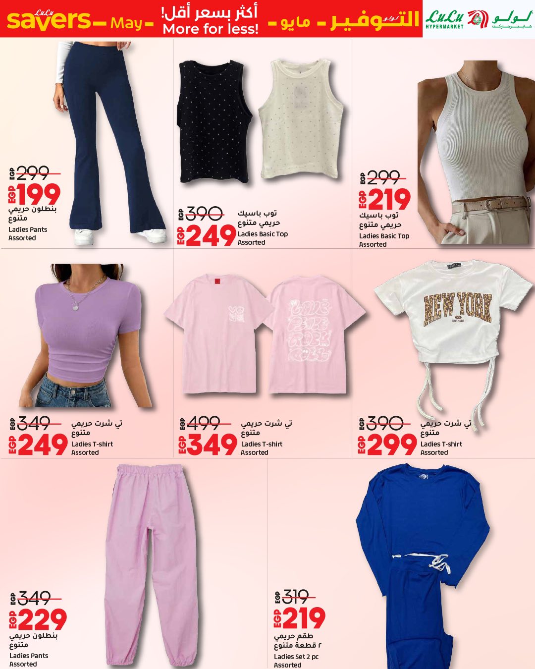 lulu-hypermarket offers from 1may to 11may 2025 عروض لولو هايبر ماركت من 1 مايو حتى 11 مايو 2025 صفحة رقم 36